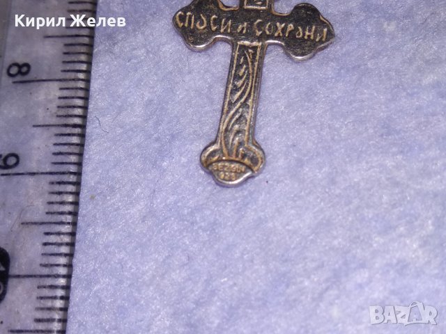 СПАСИ и СОХРАНИ ПРАВОСЛАВНО СРЕБЪРНО РАЗПЯТИЕ КРЪСТ МАРКОВ СРЕБРО 925 SEZGIN 28494, снимка 13 - Колиета, медальони, синджири - 41336891