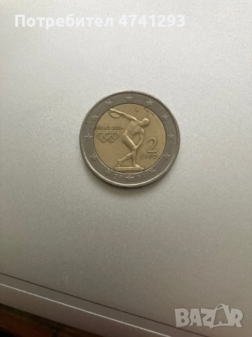 Колекционерска монета от 2 евро 2004г