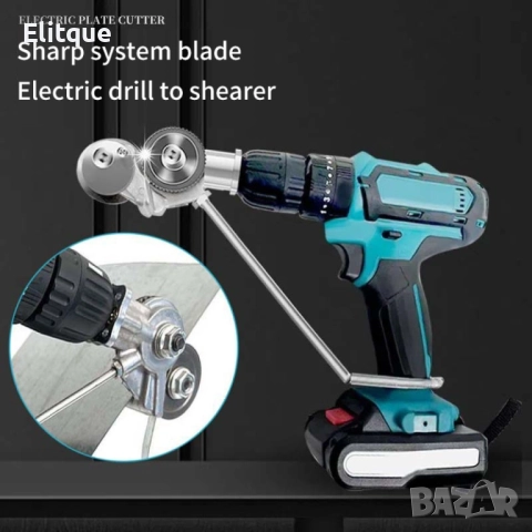 Приставка за бормашина, н о ж и ц и за метални плочи с двойна глава , снимка 7 - Други стоки за дома - 52904498