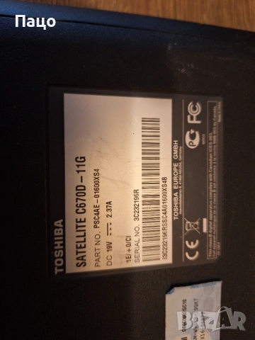Toshiba satellite C670D-11G, снимка 5 - Части за лаптопи - 53666744