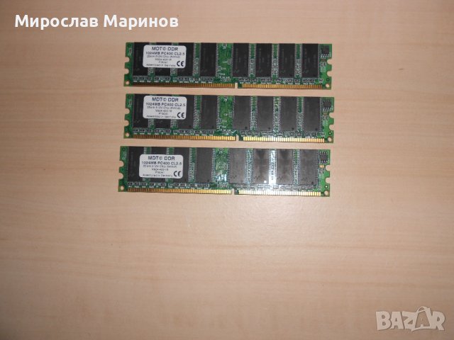 194.Ram DDR 400MHz,PC-3200,1Gb,MDT.Kit 3 Броя