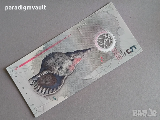 Банкнота - Малдиви - 5 руфии UNC | 2017г., снимка 3 - Нумизматика и бонистика - 53458485