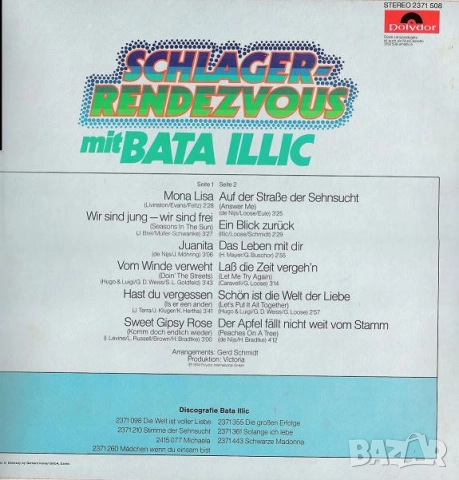 Грамофонни плочи Х 5 лева, снимка 6 - Грамофонни плочи - 31393292