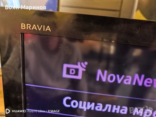 ЛЕД телевизор сони 55 инча , снимка 5 - Телевизори - 52328038