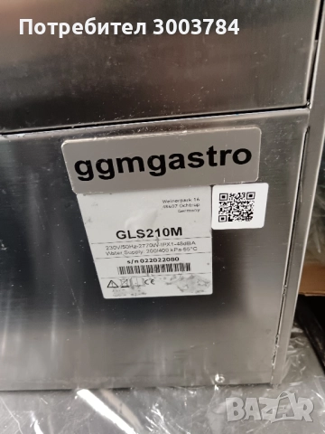 Чашомиялна , снимка 2 - Обзавеждане за заведение - 52361380