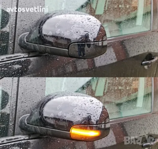 Динамични Бягащи Мигачи за VW Touran, снимка 11 - Аксесоари и консумативи - 37310027