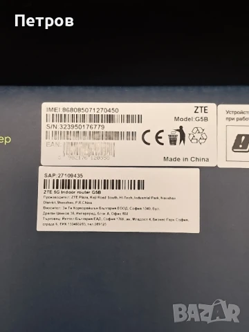 Рутер YETTEL G5B, снимка 3 - Рутери - 51130926