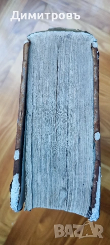 Biblia Sacra Vulgatae Editionis на латински език1702г, снимка 13 - Нумизматика и бонистика - 53008162