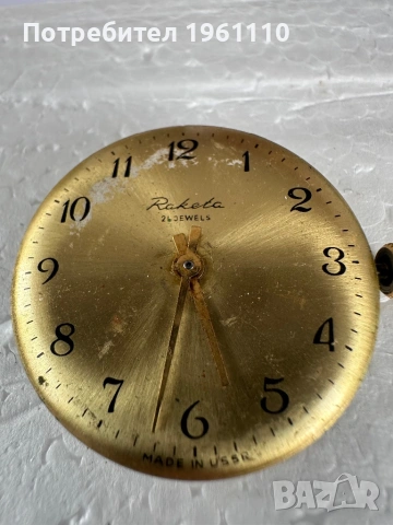 Механизъм с циферблат от съветски ръчен часовник Raketa.