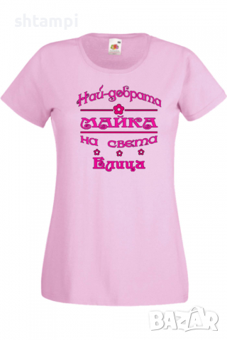 Дамска тениска Най-добрата Майка на света Елица Подарък,Имен Ден,Изненада,Може да се смени името,, снимка 5 - Тениски - 36452314