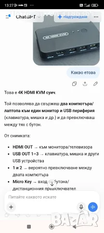 4K HDMI KVM два лаптопа с монитор.виж снимките с обяснението , снимка 4 - Кабели и адаптери - 56069590