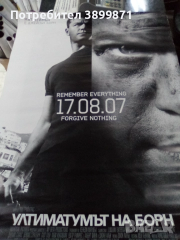 Продавам плакати цена 10 лева, снимка 8 - DVD филми - 52171025