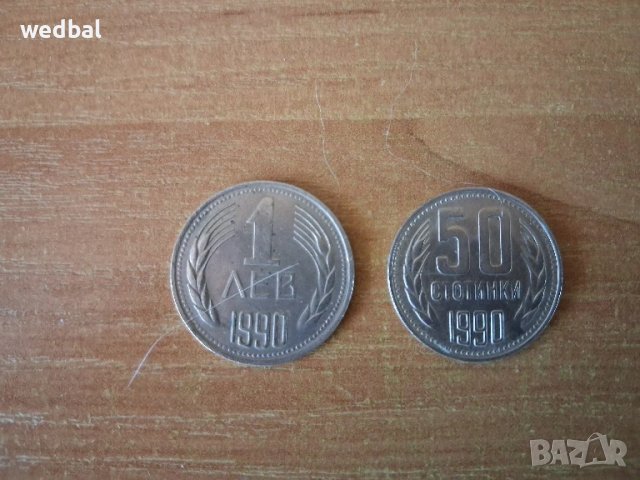 Български, германски и украински монети 1989-1992 - редки емисии, снимка 7 - Нумизматика и бонистика - 50909167