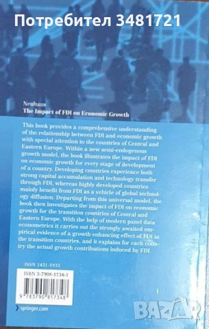 Роля на преките чуждестранни инвестиции в икономическия растеж/The Impact of FDI on Economic Growth, снимка 5 - Специализирана литература - 40857176