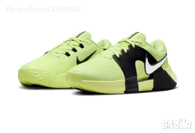 Nike Zoom GP Challenge 