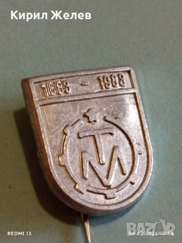 Четири значки стари редки от соца за КОЛЕКЦИЯ ДЕКОРАЦИЯ 53607, снимка 8 - Колекции - 53378955