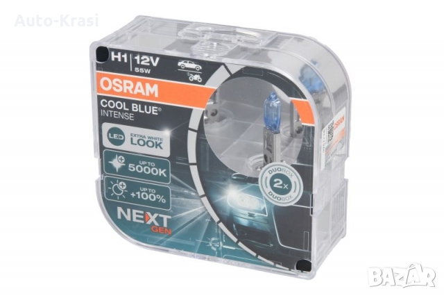 OSRAM - H1 Cool Blue Intense NextGen 12V / 55W - Комплект - 2бр, снимка 1 - Аксесоари и консумативи - 35942537