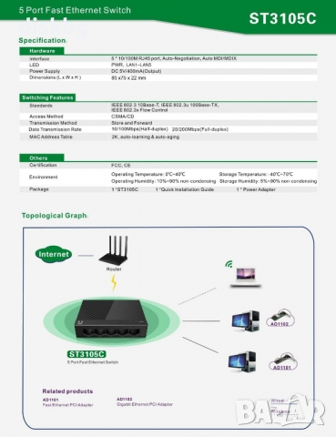 Нов Mini 5-port Switch Stonet ST3105C, LAN, Лан разклонител, снимка 3 - Суичове - 36036866