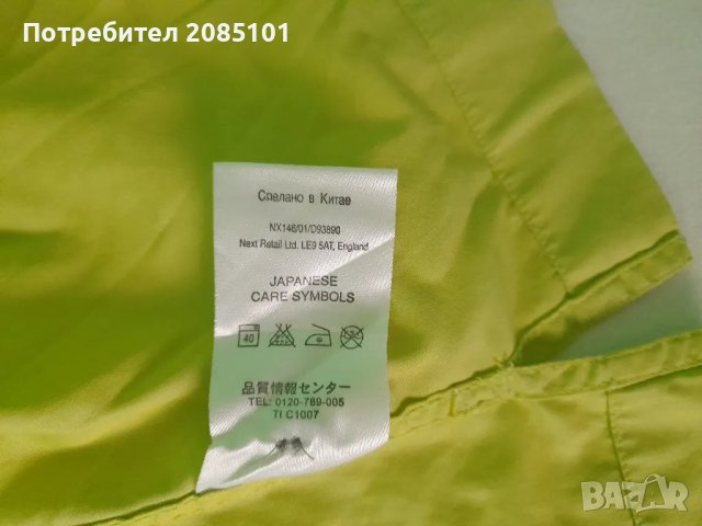 Мъжка риза с цип, снимка 6 - Ризи - 47730676