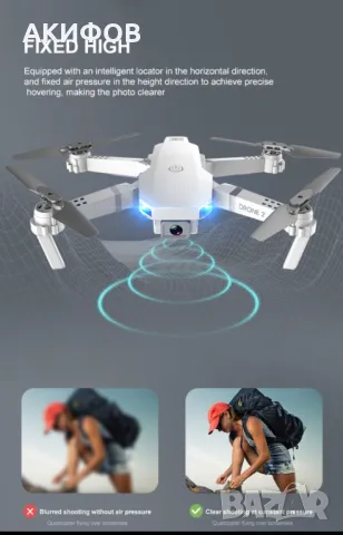 Дрон с висока резолюция от 4К HD - DRON E59 (4K+BAG）, снимка 2 - Дронове и аксесоари - 49321615