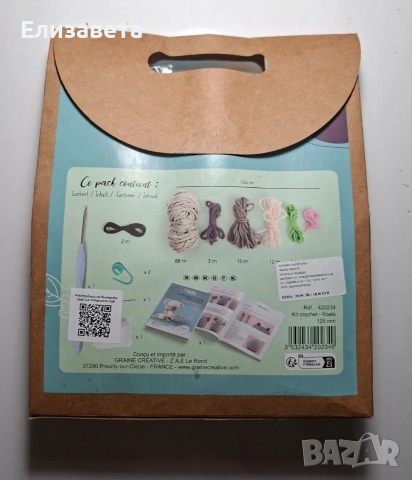 Комплект за плетене Амигуруми Graine Creative Коала , снимка 4 - Образователни игри - 53760370