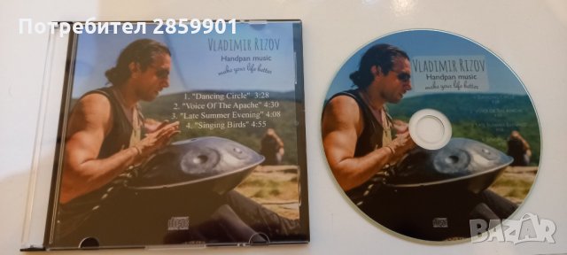 Продавам CD с авторски инструментали, снимка 1 - CD дискове - 35746489