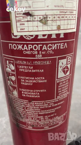 Пожарогасител снегов co2 5кг., снимка 2 - Други стоки за дома - 55975773