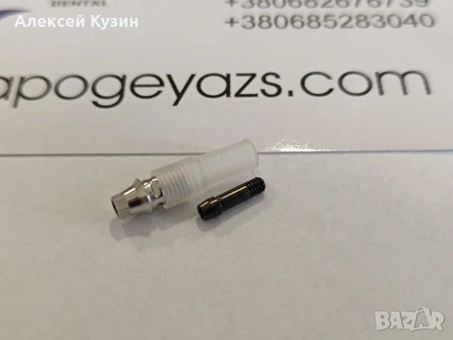 Изгорял абатмент с основа от кобалт-хром за корейски импланти Inno, MegaGen, NeoBiotech RS-0009