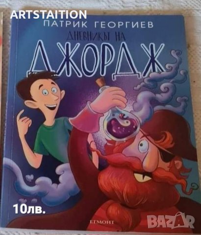 Детски книги, снимка 7 - Детски книжки - 37975629