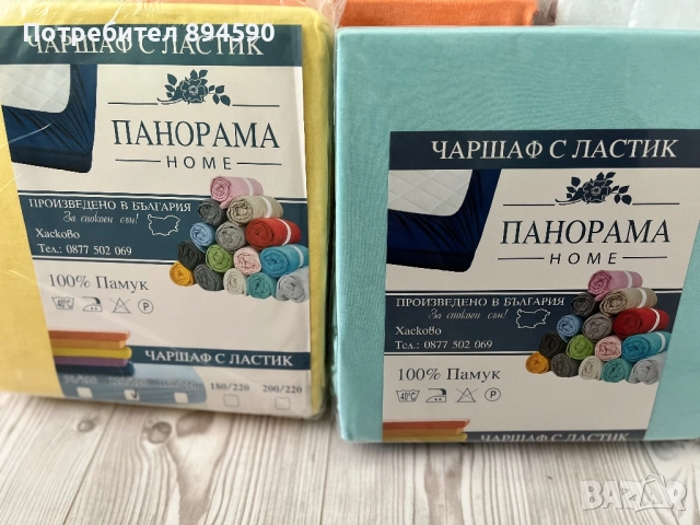 Чаршафи с ластик , снимка 3 - Спално бельо - 51709504