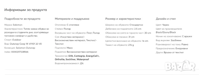 туристически обувки Salomon Обувки OUTsnap CSWP  номер 39 1/3 водоустойчиви , снимка 7 - Маратонки - 49350111