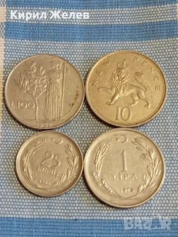 Четири монети от цял свят АНГЛИЯ, ИТАЛИЯ, ТУРЦИЯ за КОЛЕКЦИЯ 39279