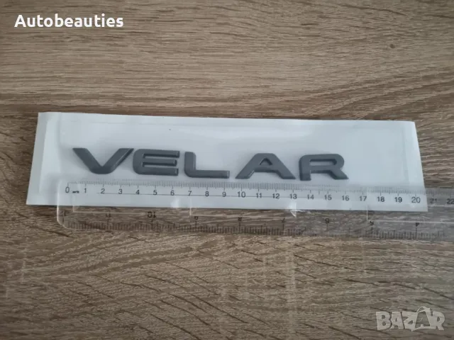 сив надпис емблема Range Rover Velar, снимка 3 - Аксесоари и консумативи - 50122439