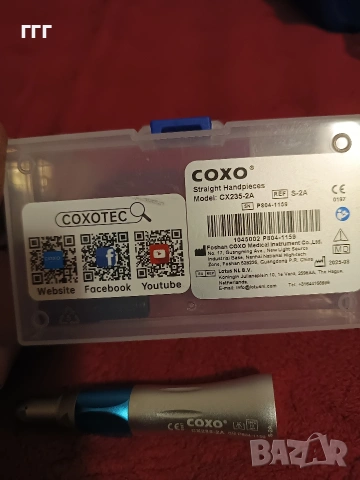 Прав наконечник COXO CX235-2A