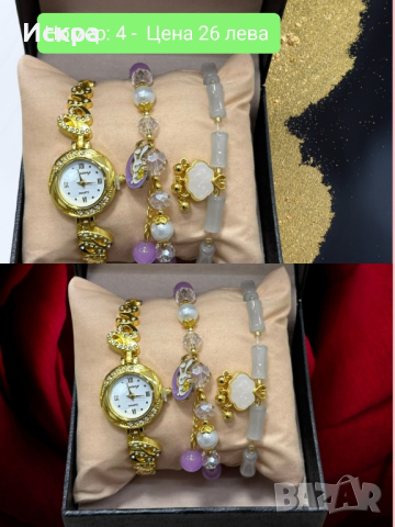 Дамски часовник с аксесоари или пръстен, гривна подарък 🎁 за всяка дама, снимка 6 - Дамски - 44571869