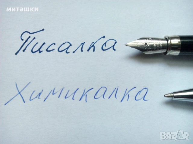 Писалка и Химикалка немски комплект, снимка 4 - Други ценни предмети - 53705614