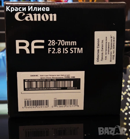Обектив - Canon RF 28-70mm F2.8 IS STM, снимка 6 - Обективи и филтри - 53757740