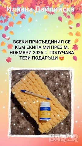 ЗАПОВЯДАЙТЕ В ЕКИПА МИ 😍