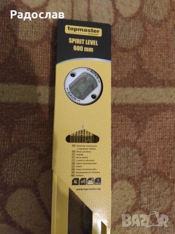 алуминиев нивелир Topmaster, снимка 4 - Измервателни инструменти - 51882880