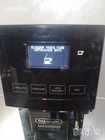 Кафе машина Delonghi PERFECTA cappuccino graphic touch , снимка 4 - Кафемашини - 53808642