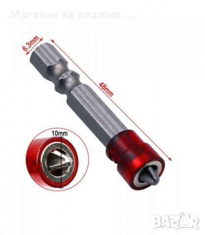 МАГНЕТИЗИРАН АДАПТЕР ЗА БИТОВЕ, С ОГРАНИЧИТЕЛ - код 3114, снимка 8 - Винтоверти - 34130292