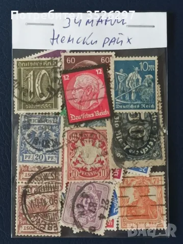 Пощенски марки от Немския райх 1876 - 1941г. и от Германия след Втората световна война, снимка 2 - Филателия - 56231236