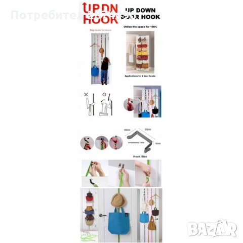 0696 Функционален органайзер за врата с 8 закачалки, снимка 2 - Други стоки за дома - 35731609