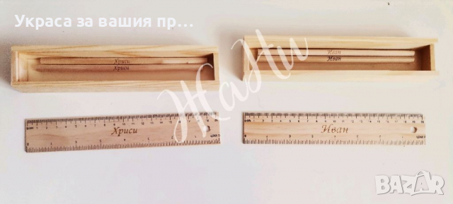 Подаръчетя за празника на буквите, снимка 9 - Други - 36160136