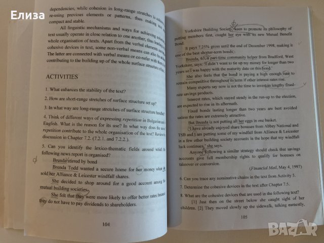 Insights in Text Linguistics. From Theory to Practice - Rumyana Todorova, снимка 13 - Специализирана литература - 41809332