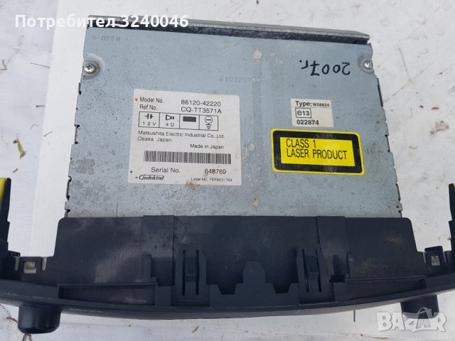 CD за TOYOTA RAV 4 , снимка 4 - Аксесоари и консумативи - 40695703