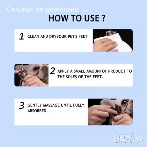 Масло за лапички и нослета на домашни любимци, снимка 6 - Други стоки за животни - 52351723
