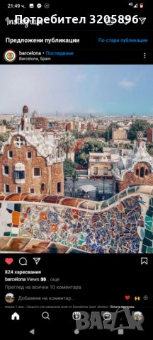 Курсове по Испански език