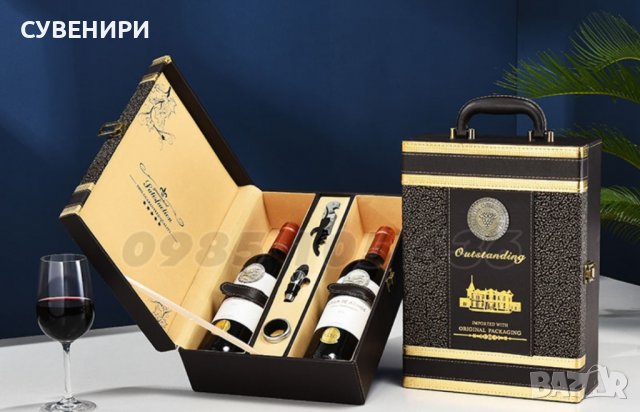 Луксозни кожени кутии за вино! Подходящ подарък за всеки повод. Предлагат се без вино., снимка 1 - Подаръци за мъже - 38707885