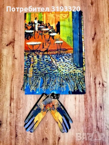 Шал и ръкавици -Картина зимни